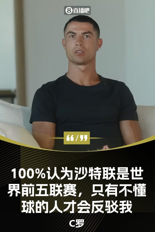 Nhận xét của Ronaldo một lần n